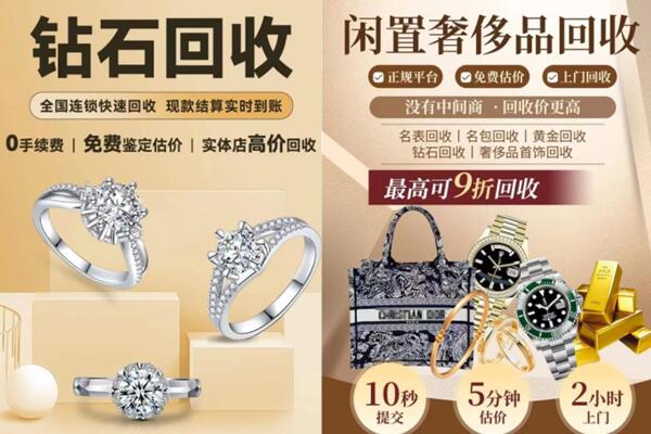 珠晖区回收钻石